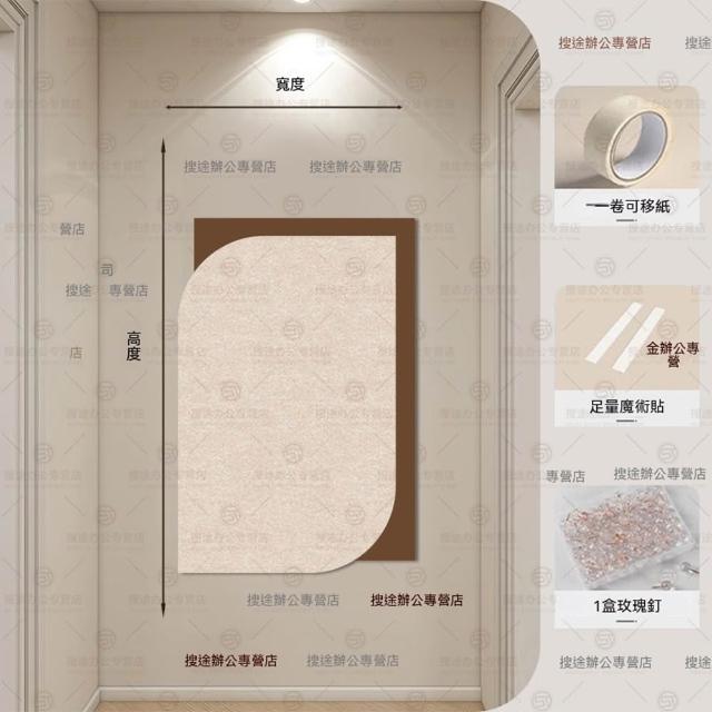 悅家家 毛氈板牆貼80x120cm 軟木板免打孔 辦公室佈告欄 公司文化牆 公告欄 展示板 照片墻 預購12天