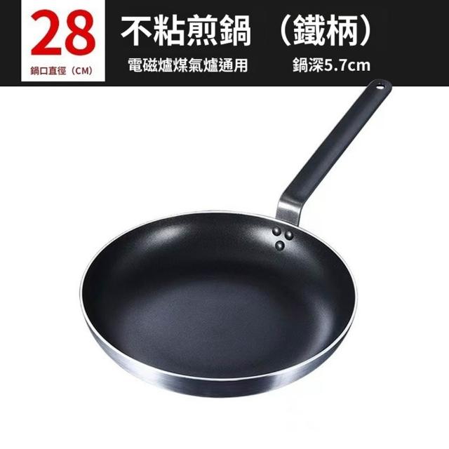 【Quality 聚家】平底鍋 煎鍋 炒菜鍋 不粘鍋 牛排鍋 28CM/不挑爐竈/導熱均勻/超輕量鍋身