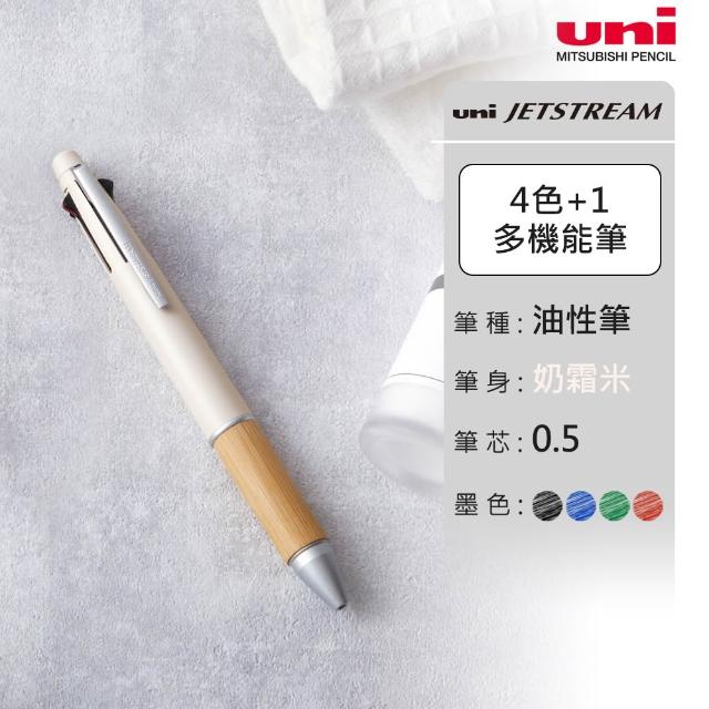 【uni】JETSTREAM 4+1竹製握把多機能溜溜筆 MSXE5-2000B (0.5mm)