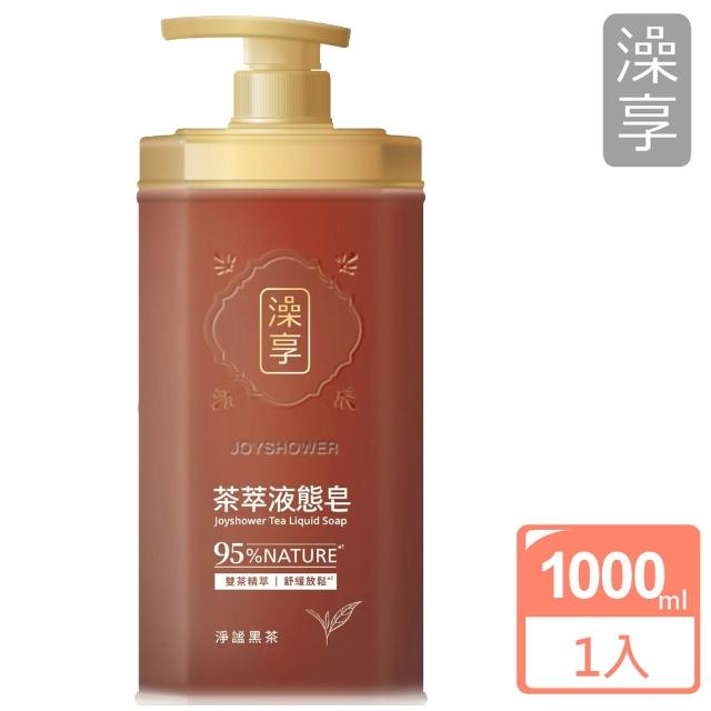 【澡享】茶萃液態皂800ml 2入(淨謐黑茶/蜜韻烏龍茶/絲絨白茶)