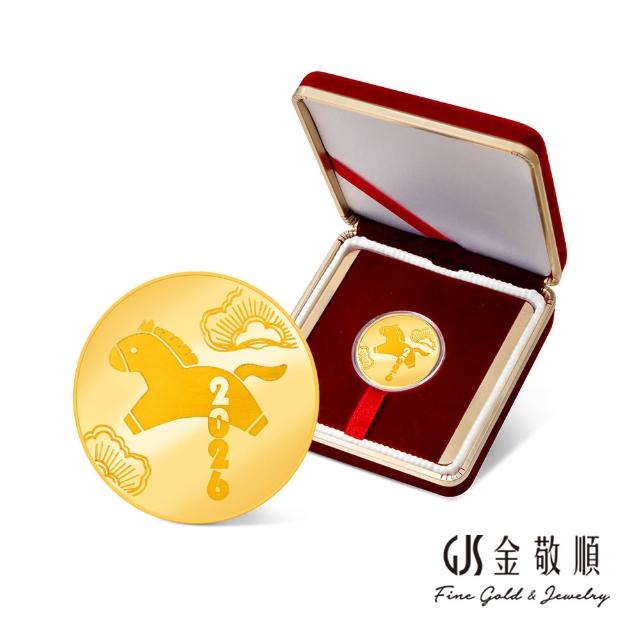 【GJS 金敬順】黃金9999金條 0.2錢 金豆 多選(金重:0.20錢)