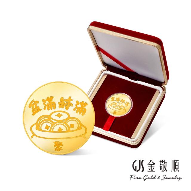 【GJS 金敬順】黃金9999金條 0.2錢 金豆 多選(金重:0.20錢)