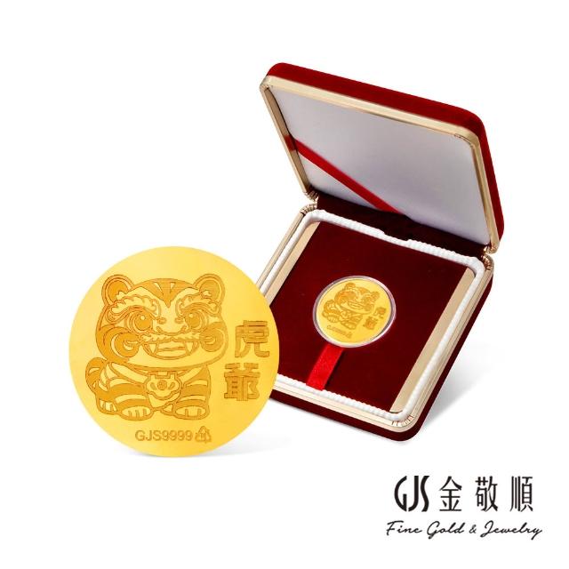 【GJS 金敬順】黃金9999金條 0.2錢 金豆 多選(金重:0.20錢)