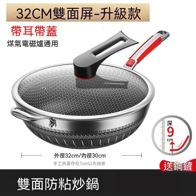 SongSH 小炒鍋 平底鍋 炒菜鍋 32公分 不粘鍋 蜂窩紋理 316不鏽鋼材質 家用炒鍋