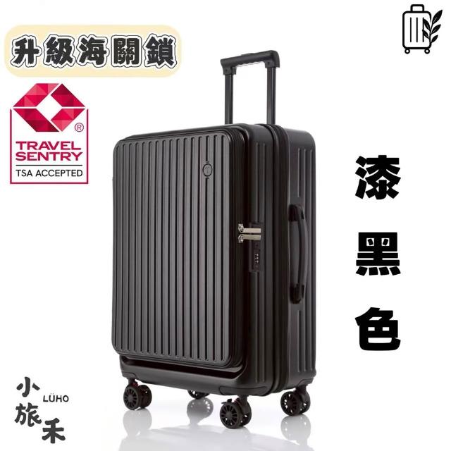 【LUHO 小旅禾】28吋 前開式行李箱 TSA海關鎖 河馬行李箱 旅行箱 上掀式 側開行李箱 煞車靜音輪