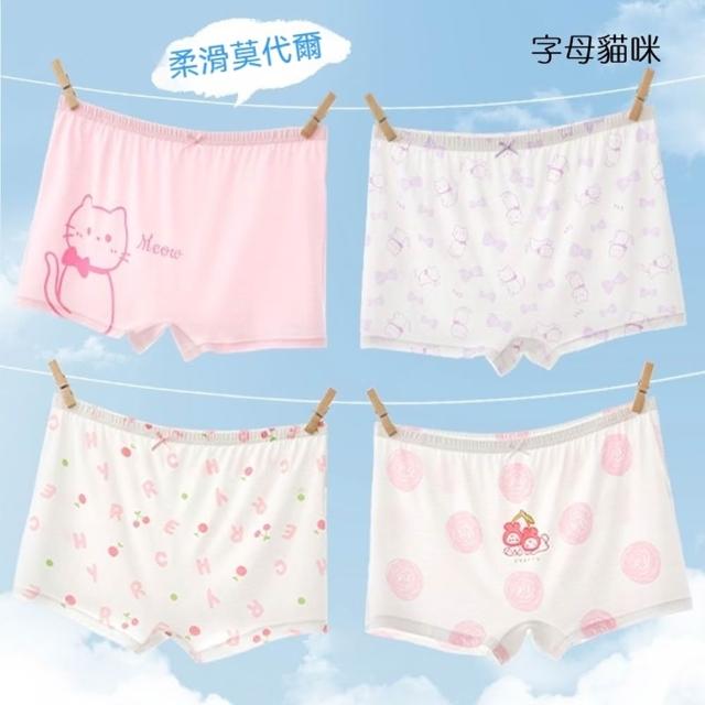 【橘魔法】（4件一組） 大童 女孩莫代爾冰絲內褲 女童 兒童 童裝 平角內褲 四角褲 安全褲 貼身衣物