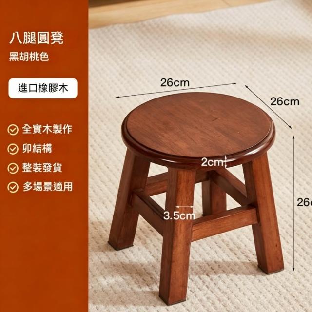 迦恩-房間小板凳子 26*26*26cm 矮凳客廳茶几凳 陽台家用板凳方凳子