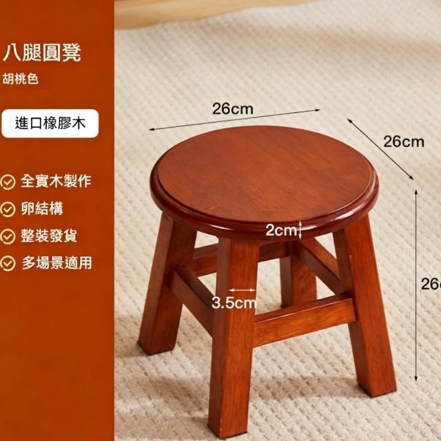 迦恩-房間小板凳子 26*26*26cm 矮凳客廳茶几凳 陽台家用板凳方凳子