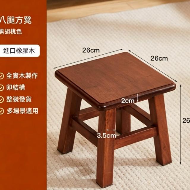 迦恩-房間小板凳子 26*26*26cm 矮凳客廳茶几凳 陽台家用板凳方凳子