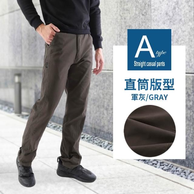 【JU SHOP】高機能休閒褲 商務休閒褲 中直筒/小直筒(下著 男長褲 極薄 顯瘦 大彈力 純棉款 機能款)
