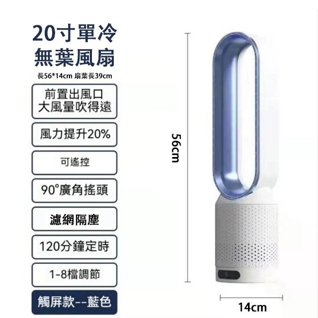 【巧可】20寸無葉風扇 可清洗網 搖頭扇 電風扇 智能遙控電扇 落地扇帶過濾網
