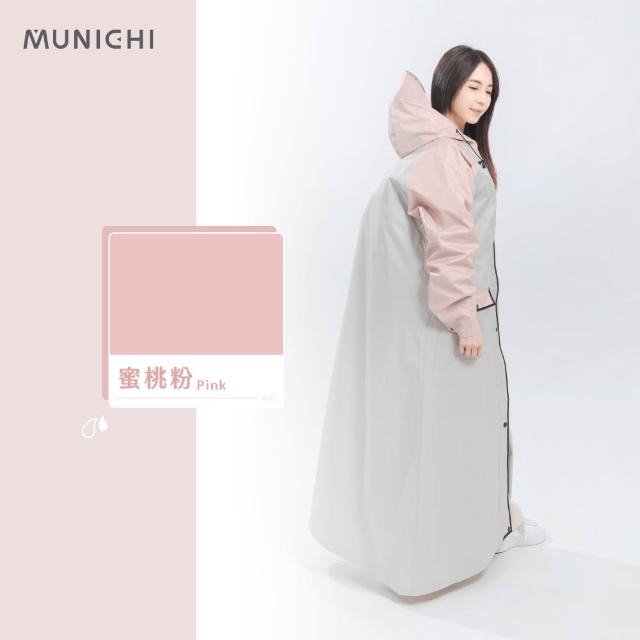 【MUNICHI 沐尼黑】Yo Yu衣一件式雨衣 連身雨衣 機車雨衣 防水 防風 背包友善 反光 梅雨 雨季 Mr.Raincoat