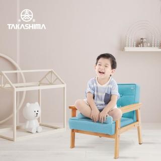 【TAKASHIMA 高島】兒童沙發椅 木椅 兒童椅 小沙發 迷你沙發