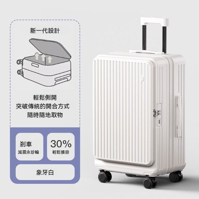 【Quality 聚家】行李箱 側開蓋拉桿箱 大容量旅行箱 26寸44*29*70CM 可擴容 多功能密碼皮箱