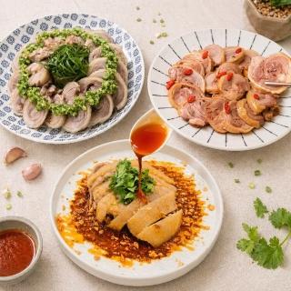 【FROM FARM 元榆牧場】夏日開胃菜任選3件（蔥浪土雞腿400g\紹興醉雞腿400g\絕代雙椒口水雞300g)