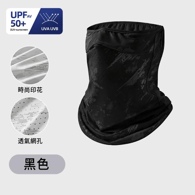 【MUAN】618大促 冰絲全臉防曬面罩 UPF50+抗UV 護頸遮陽披肩 涼感透氣掛耳口罩 機車族戶外騎行必備