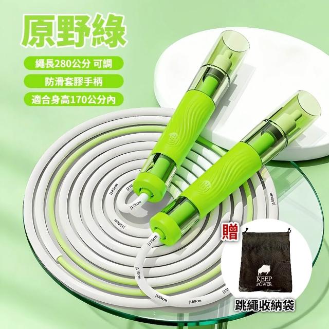 【keep power】競速跳繩*2入組 雙承軸 低風阻 防打結 ( 兒童跳繩 國小跳繩 跳繩 可調節跳繩 )