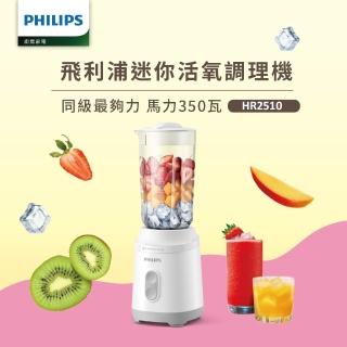 【Philips 飛利浦】活氧迷你果汁機_HR2510/01(組合用)
