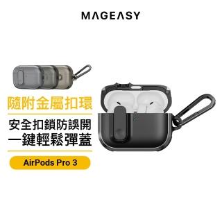 【MAGEASY】AirPods Pro 3 Odyssey 抗衝擊磁扣耳機殼(無附贈手繩)（活動品）