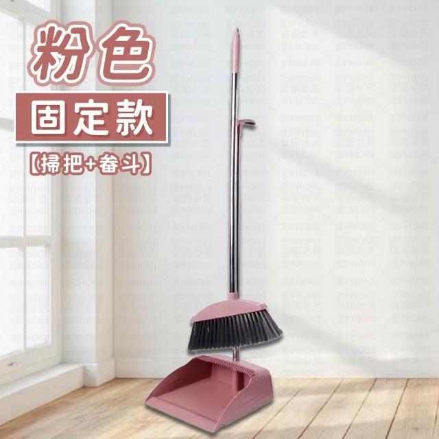 【愛Phone】掃把｜固定款｜折疊掃把 掃把畚箕組 掃把組  折疊掃把組 畚斗 畚箕 伸縮掃把 家用掃把 掃具