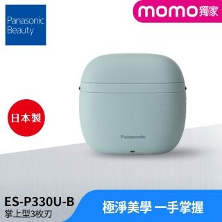 【Panasonic 國際牌】日本製掌上型3枚刃電鬍刀-松石綠(ES-P330U-B)