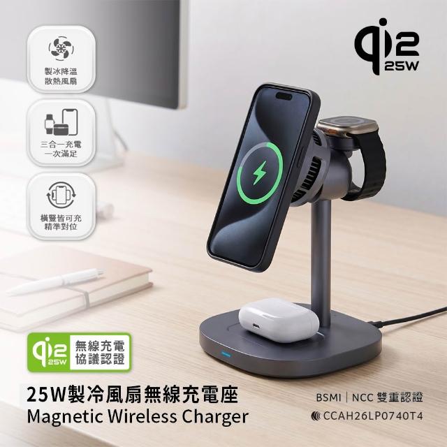 【Acer Gadget】Qi2.2 25W 三合一製冷風扇磁吸無線充電座組(ACC-MJ288)