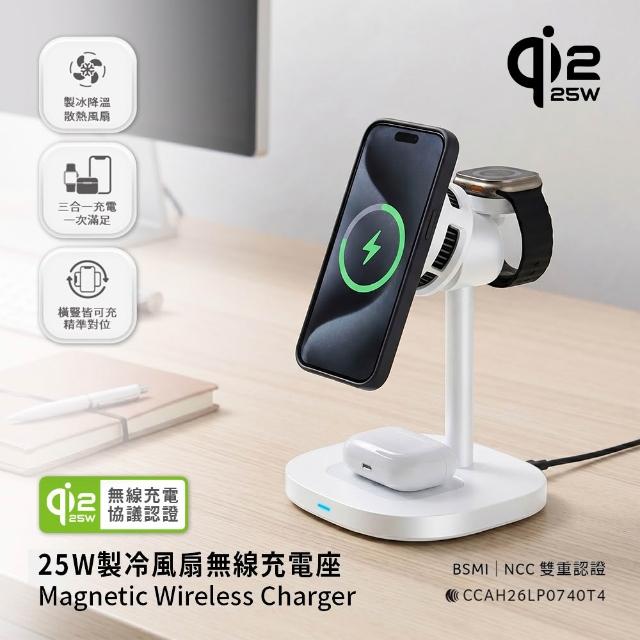 【Acer Gadget】Qi2.2 25W 三合一製冷風扇磁吸無線充電座組(ACC-MJ288)