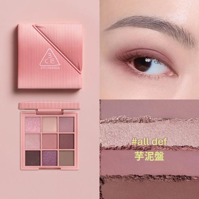 【3CE】時尚拼貼九色眼影+單色腮紅+粉漾唇膏(眼影盤/腮紅/唇膏/口紅/唇釉/潤唇膏/修容盤)