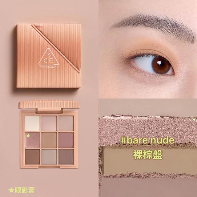 【3CE】時尚拼貼九色眼影+單色腮紅+粉漾唇膏(眼影盤/腮紅/唇膏/口紅/唇釉/潤唇膏/修容盤)