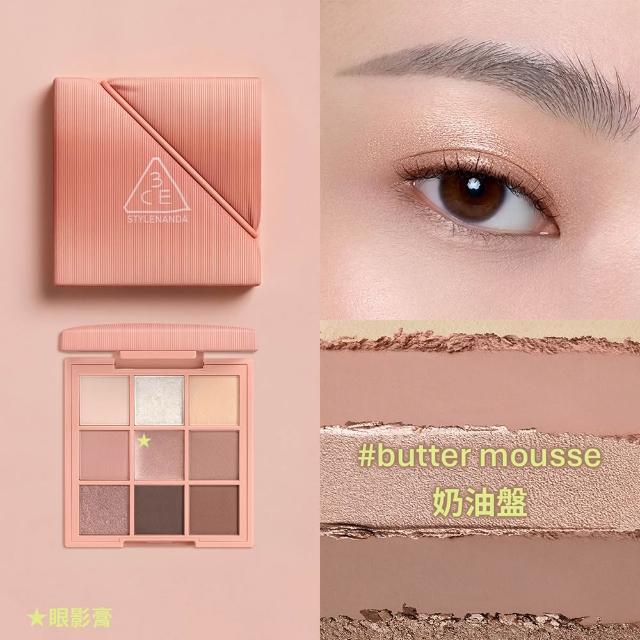【3CE】時尚拼貼九色眼影+單色腮紅+粉漾唇膏(眼影盤/腮紅/唇膏/口紅/唇釉/潤唇膏/修容盤)