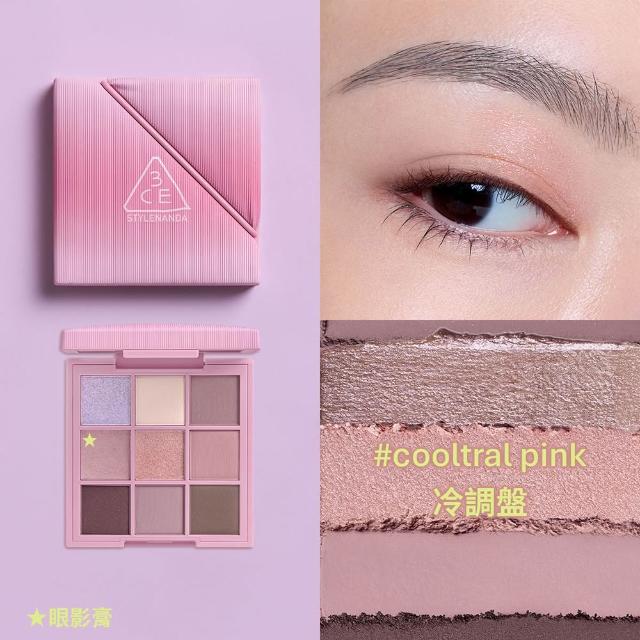 【3CE】時尚拼貼九色眼影+單色腮紅+粉漾唇膏(眼影盤/腮紅/唇膏/口紅/唇釉/潤唇膏/修容盤)