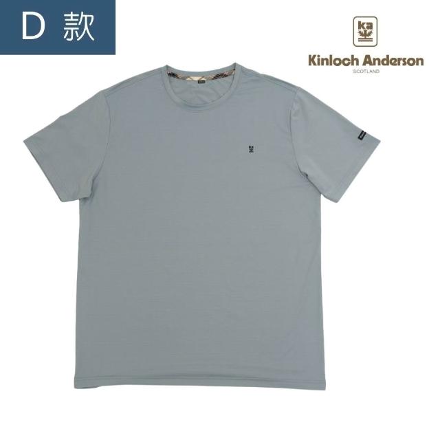 【Kinloch Anderson】金安德森男裝 涼感透氣彈性圓領短袖T恤(男/機能面料/觸感冰涼/經典百搭/多色任選)