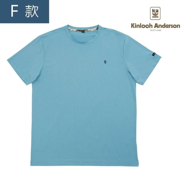 【Kinloch Anderson】金安德森男裝 涼感透氣彈性圓領短袖T恤(男/機能面料/觸感冰涼/經典百搭/多色任選)