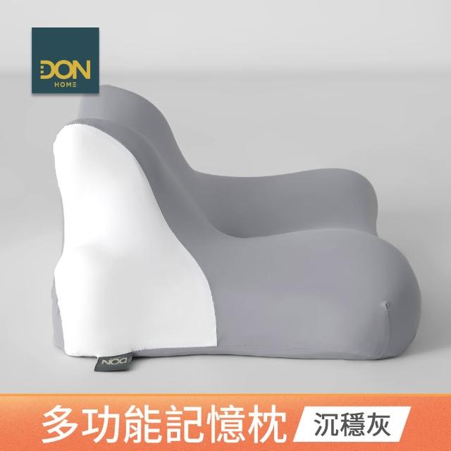 【DON】買1送1 趴睡枕 多角度支撐記憶枕-多款任選(2入) 手機神器 追劇神器 枕頭