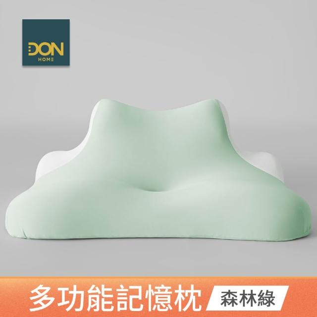 【DON】買1送1 趴睡枕 多角度支撐記憶枕-多款任選(2入) 手機神器 追劇神器 枕頭