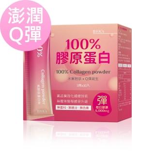 【BHK’s】100%膠原蛋白粉 1盒 (3g/條；30條/盒)