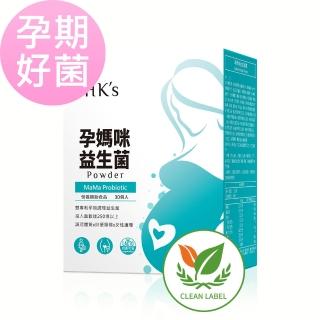 【BHK’s】孕媽咪益生菌粉 (2g/包；30包/盒)