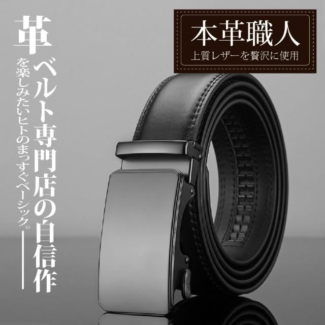 【本革職人】買一送一 卓越自信男仕自動扣皮帶-買就送皮革零錢收納包 多款多色可選(送禮、禮物)
