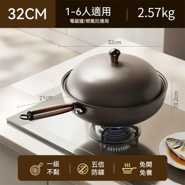 茉家 木手柄不沾黏極鐵炒菜鍋-基本款1入(不含蒸籠)