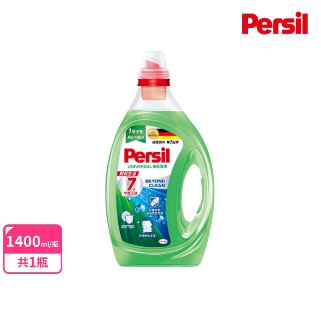 【Persil】濃縮深層效解洗衣精1.4L+補充包1.5Lx2包(護色薰衣草/強效去污/室內晾衣)