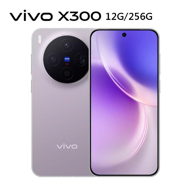 【vivo】520 mo幣多賣場 X300 5G 6.31吋(12G/256G/天璣9500/2億畫素蔡司鏡頭)
