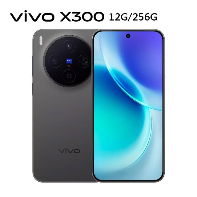【vivo】520 mo幣多賣場 X300 5G 6.31吋(12G/256G/天璣9500/2億畫素蔡司鏡頭)