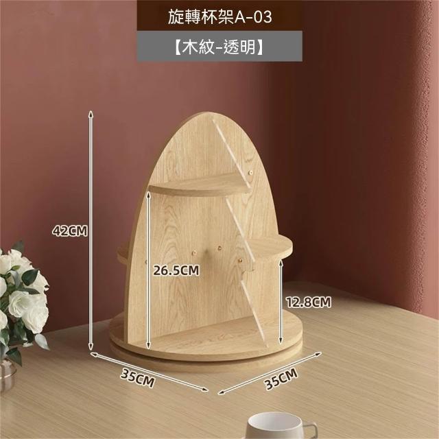 松樹旋轉杯架桌面杯子收納架置物架水杯架吧臺茶杯咖啡杯器具分層整理架