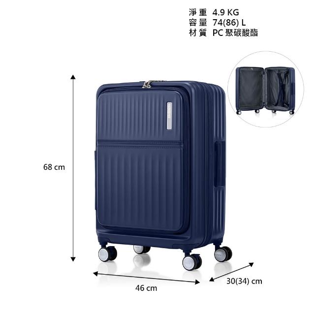 【AMERICAN TOURISTER 美國旅行者】25吋 TRANTO前開式/上掀式/對開可擴充PC輕量避震煞車輪行李箱(多色可選)