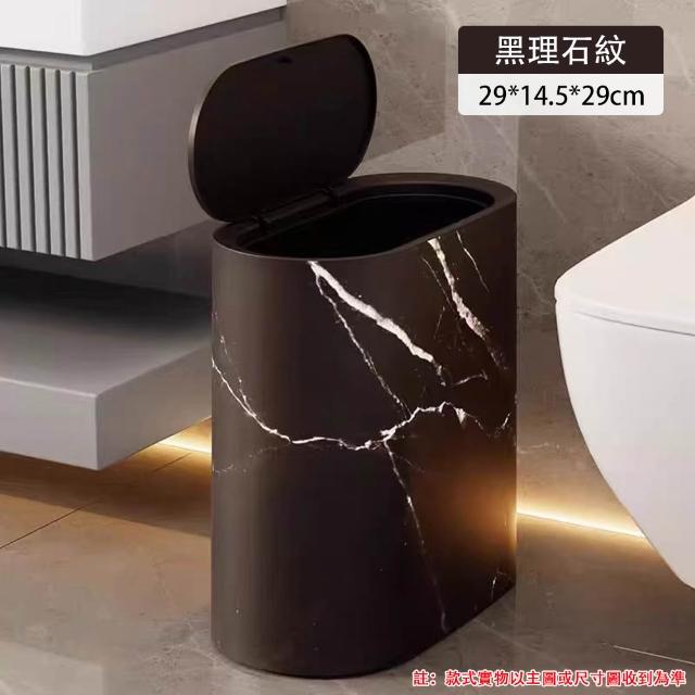 【HUIJIAYIGOU 惠家易購】窄縫垃圾桶 極窄設計 帶蓋垃圾桶 廁所垃圾桶 夾縫專用 客廳臥室垃圾桶 靜音緩降