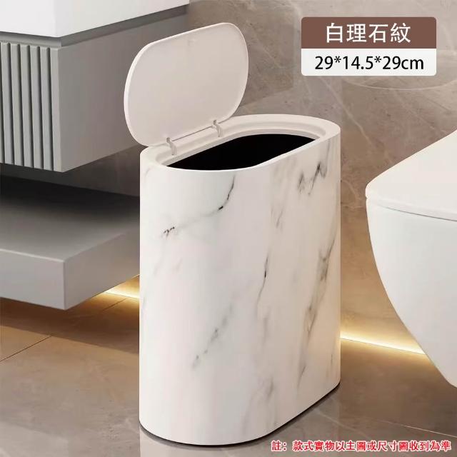 【HUIJIAYIGOU 惠家易購】窄縫垃圾桶 極窄設計 帶蓋垃圾桶 廁所垃圾桶 夾縫專用 客廳臥室垃圾桶 靜音緩降