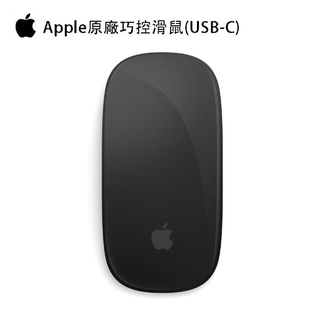 【Apple】520 mo幣多賣場 Apple原廠巧控滑鼠-黑(USB-C)(MXK53TA/A)