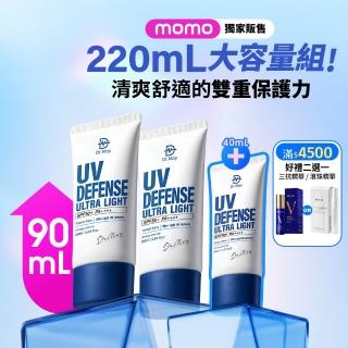 【Dr. May 美博士】momo獨家!90ml加大容量專業清爽防曬乳SPF50+ PA++++(90mlx2+40ml)