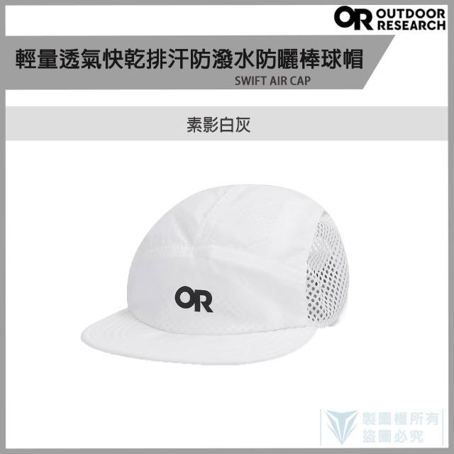 【Outdoor Research】OR 輕量透氣快乾排汗防潑水防曬棒球帽(SWIFT AIR CAP/跑帽/戶外運動)