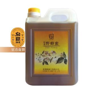 【CHYUANFA 泉發蜂蜜】特選野蜂蜜1800g︱百年蜂蜜專家 百花蜜 無添加 HALAL清真認證 蜂廠直送 雙11推薦